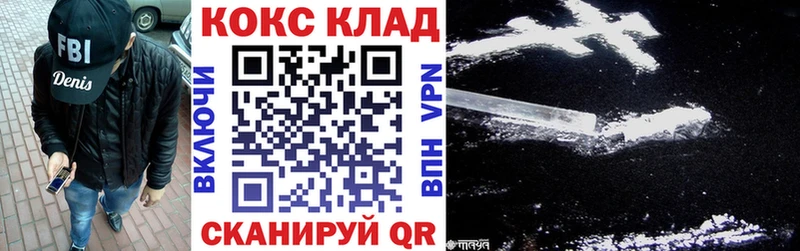 Кокаин FishScale Полесск