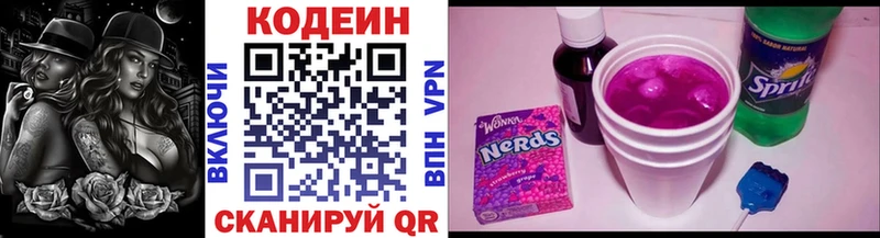 Codein Purple Drank  магазин  наркотиков  Полесск 
