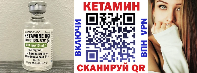 Кетамин ketamine  Полесск 